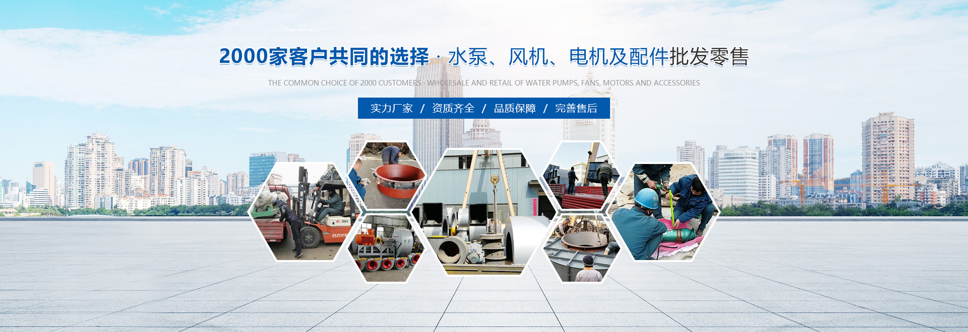 新鄉(xiāng)市豐源水泵風機有限公司